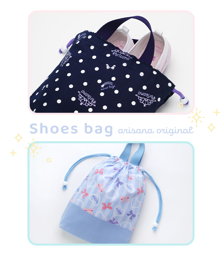 arisana（アリサナ） 上履き入れ 上靴入れ 上履き袋 女の子 小学校