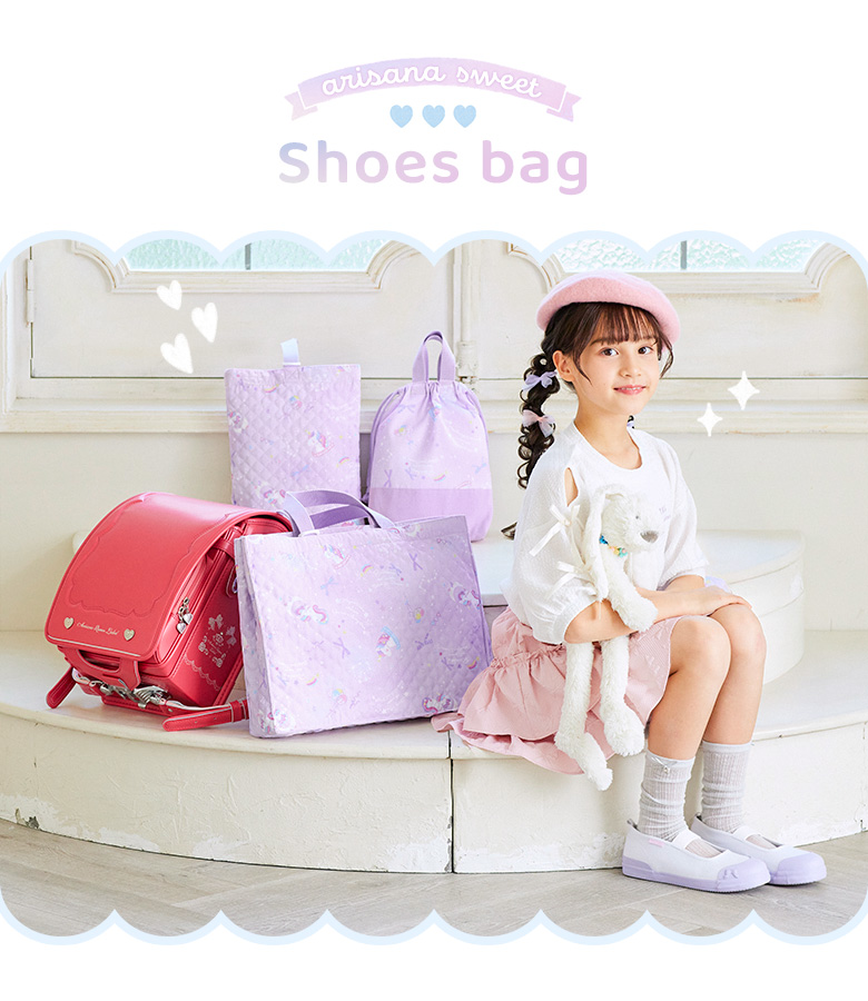 arisana（アリサナ） 上履き入れ 上靴入れ 上履き袋 女の子 小学校