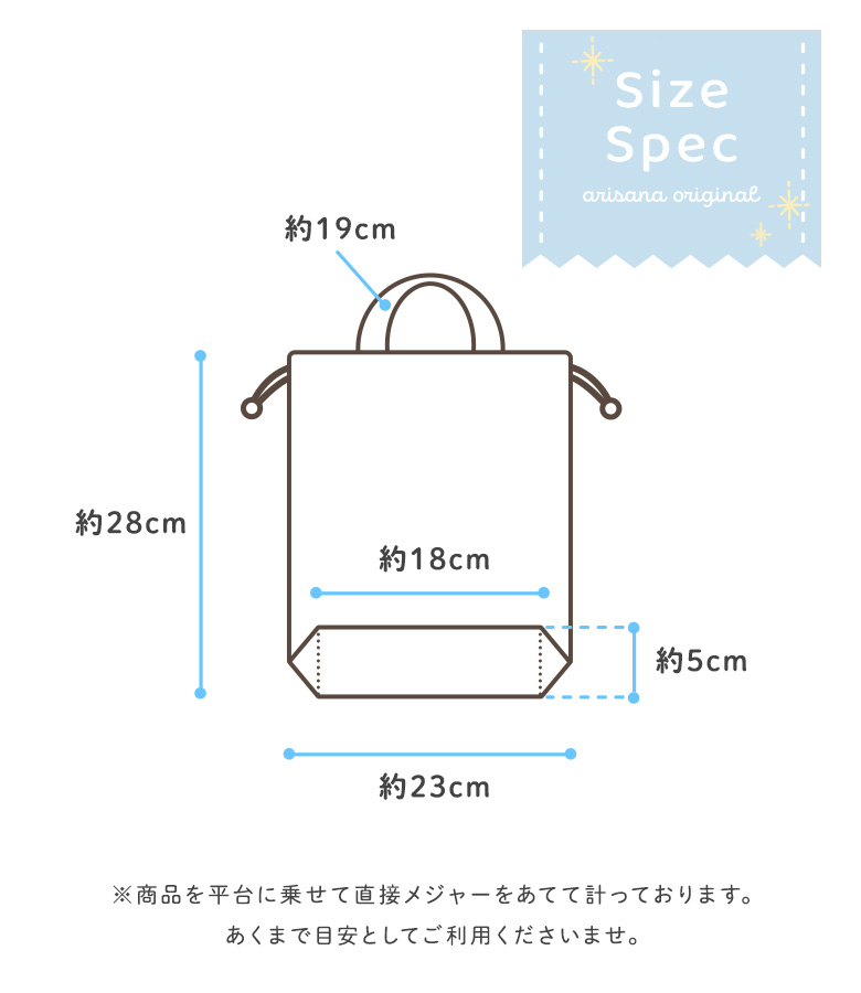 arisana（アリサナ） 上履き入れ 上靴入れ 上履き袋 女の子 小学校