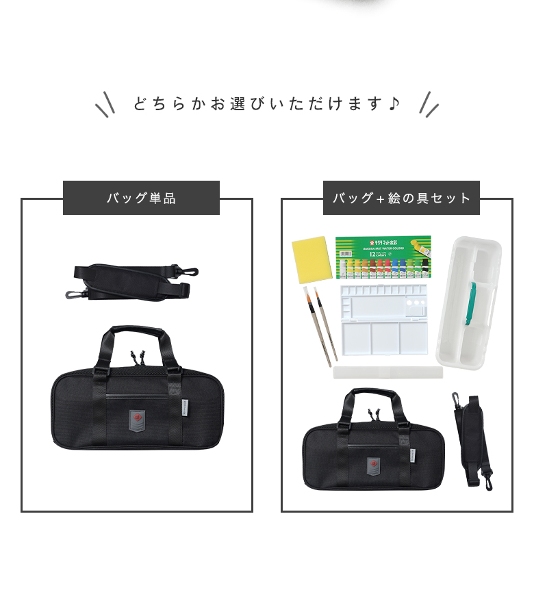 絵の具セット 小学生 男 バッグのみ 画材セッ...の詳細画像1