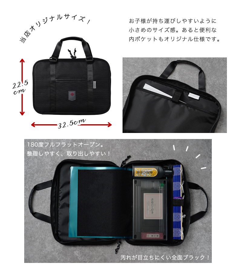 安い 書道バッグ 入れにくい