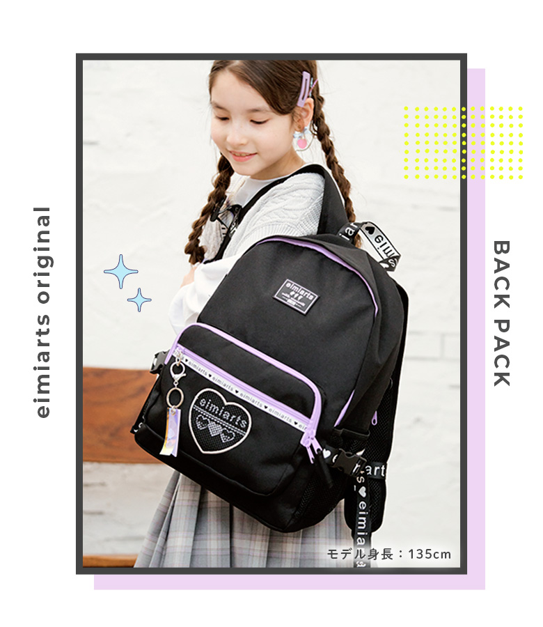 arisana（アリサナ） リュック キッズ 女の子 子供 小学生 小学校