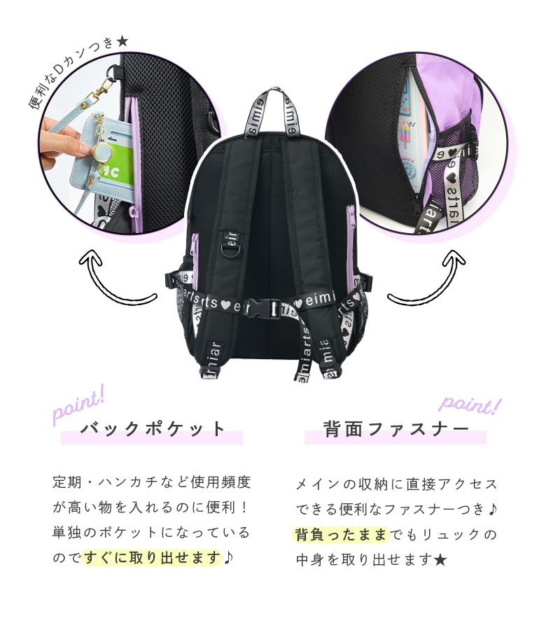 arisana（アリサナ） リュック キッズ 子供 子ども 女の子 ジュニア