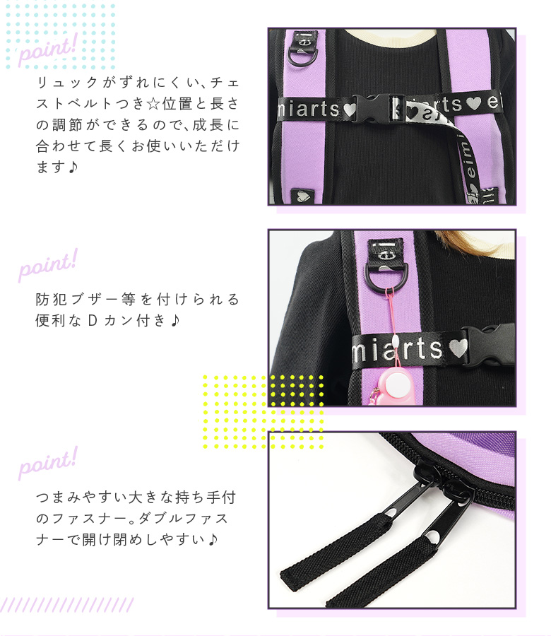 楽天市場】【夏割限定プライス】通園リュック チェストベルト