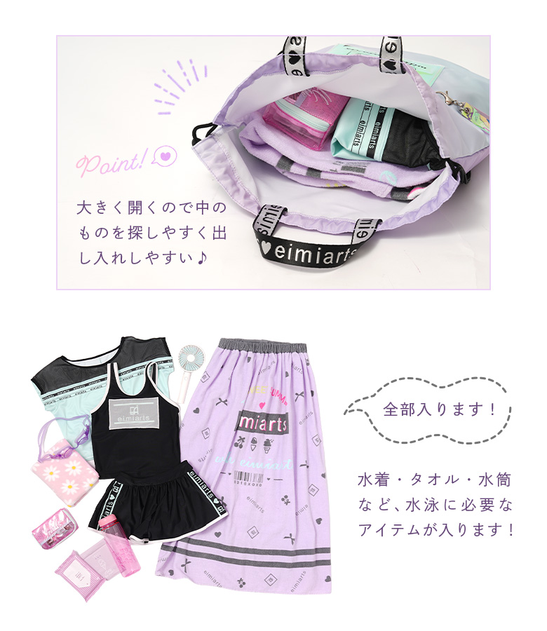 プールバッグ