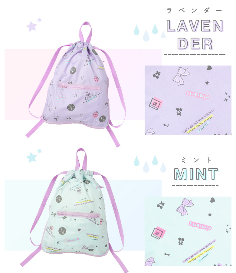 arisana（アリサナ） ナップサック 小学校 おしゃれ ブランド 撥水