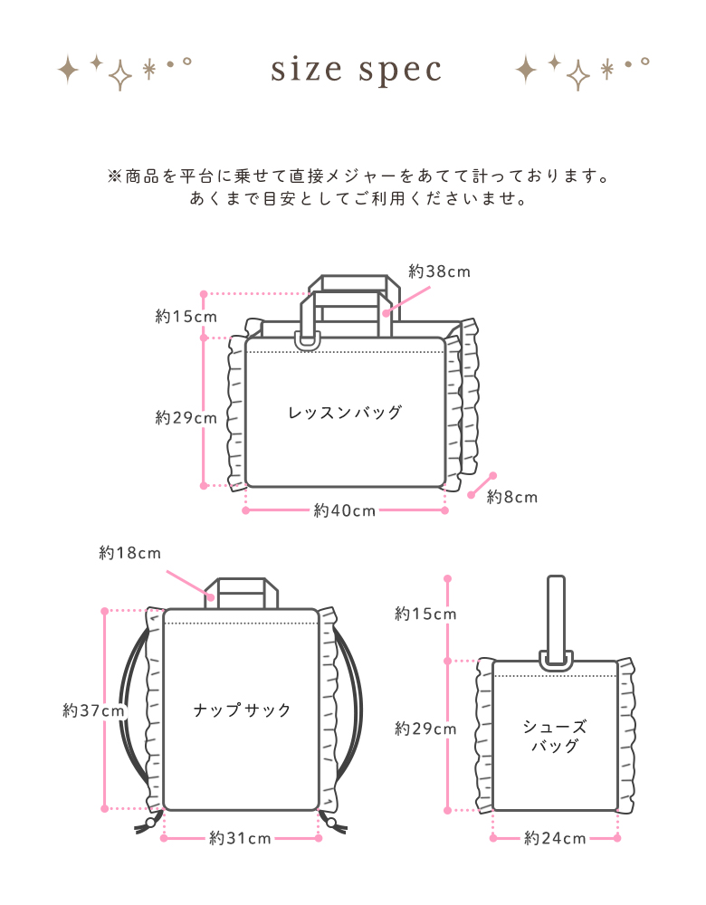 入園入学セット 入園セット 入学セット 女の子 3点 セット