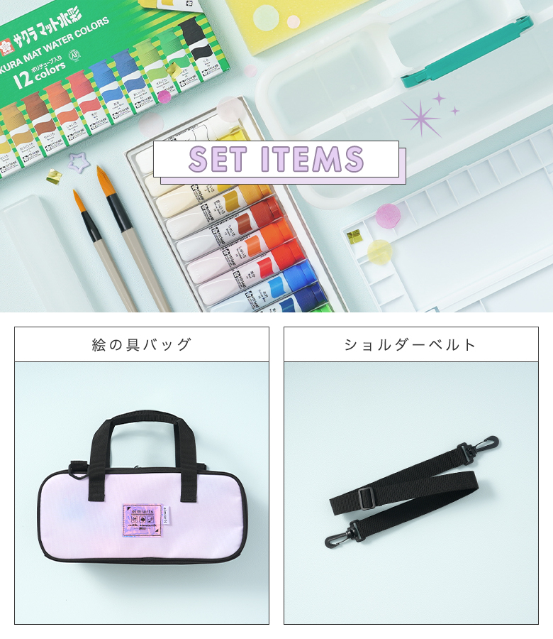 絵の具セット 女の子 小学校 絵具セット 画材セット 絵の具バッグ 子供
