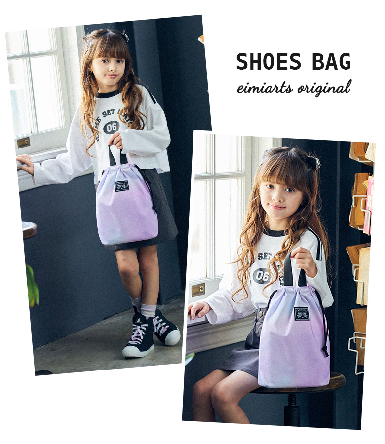 arisana（アリサナ） 上履き入れ 上靴入れ 上履き袋 女の子 小学校