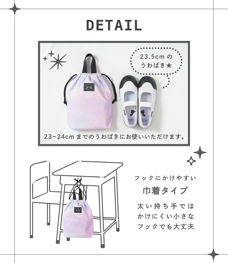 arisana（アリサナ） 上履き入れ 上靴入れ 上履き袋 女の子 小学校