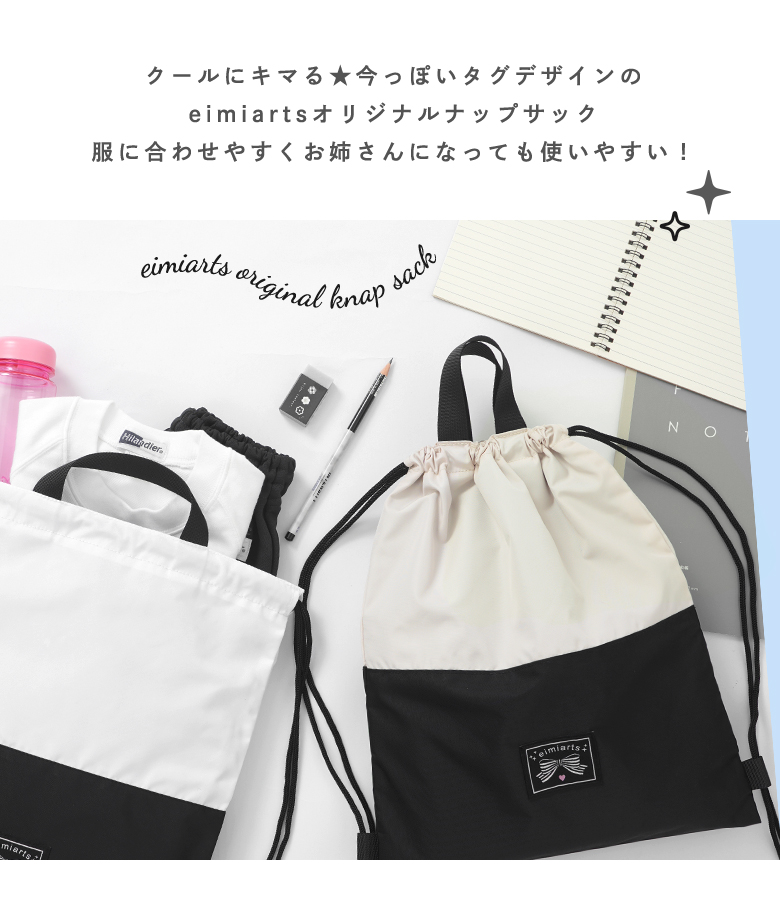 体操服入れ ナップサック 体操着入れ 体操着袋 体操服袋 女の子 小学校