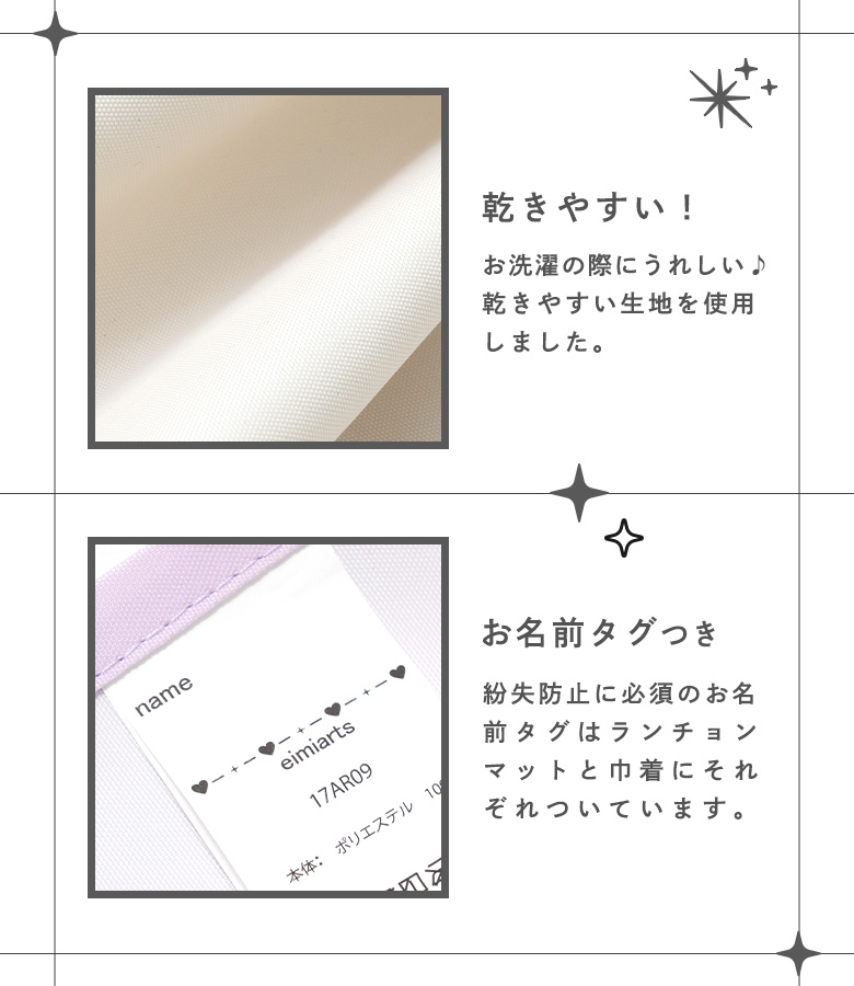 arisana（アリサナ） ランチョンマット 小学校 セット 小学生 幼稚園
