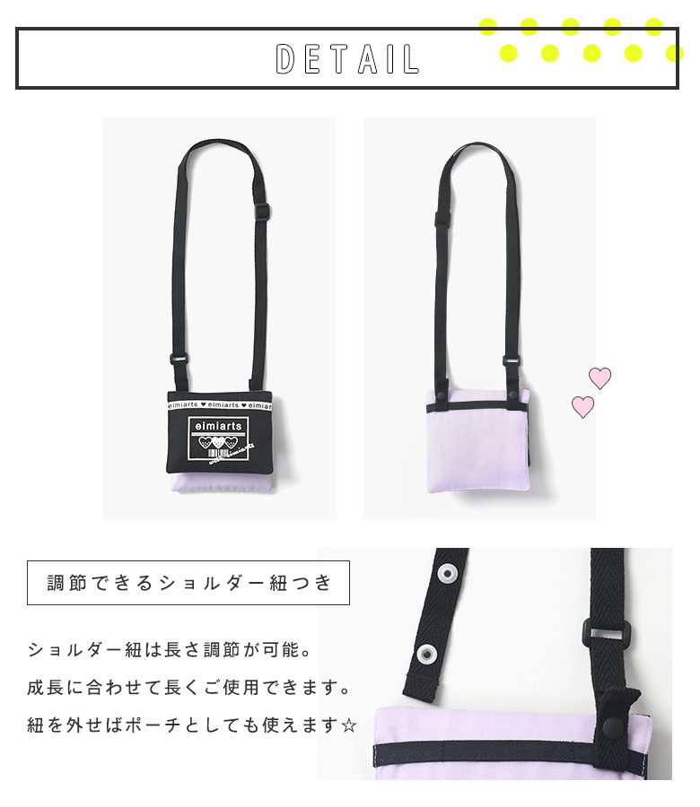 arisana（アリサナ） 移動ポケット クリップ ひも付き 女の子 ポケット