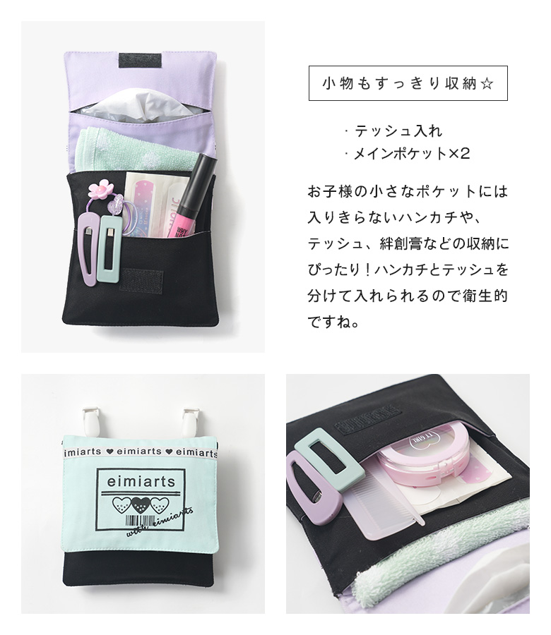 arisana（アリサナ） 移動ポケット クリップ ひも付き 女の子 ポケット