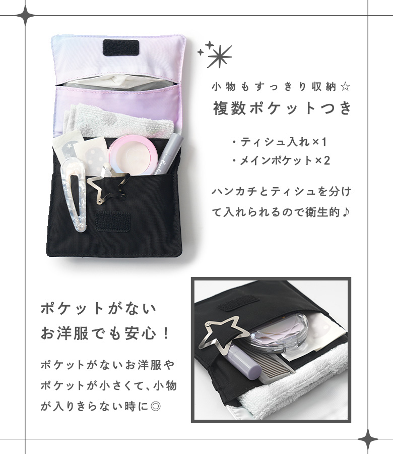 arisana（アリサナ） 移動ポケット クリップ ひも付き 女の子 ポケット