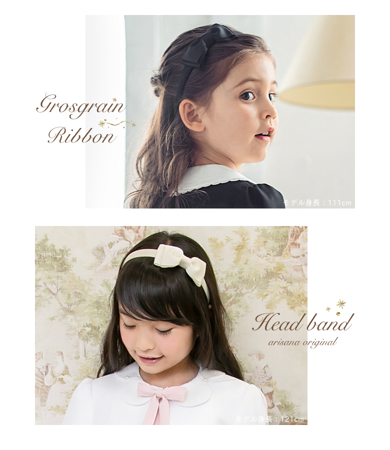 arisana リボンカチューシャ カチューシャ リボン キッズ 女の子
