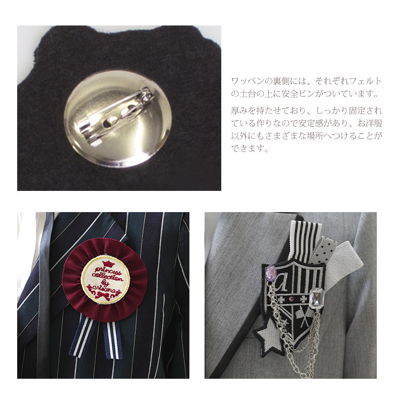 arisana ワッペン オリジナル 単品 メール便可 : 子供ドレス