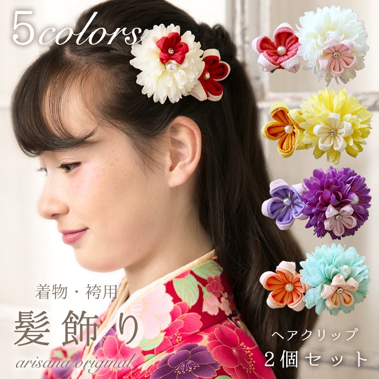 袴 髪飾り 卒業式 子供 女の子 ヘアアクセサリー 11点セット 着物 浴衣 