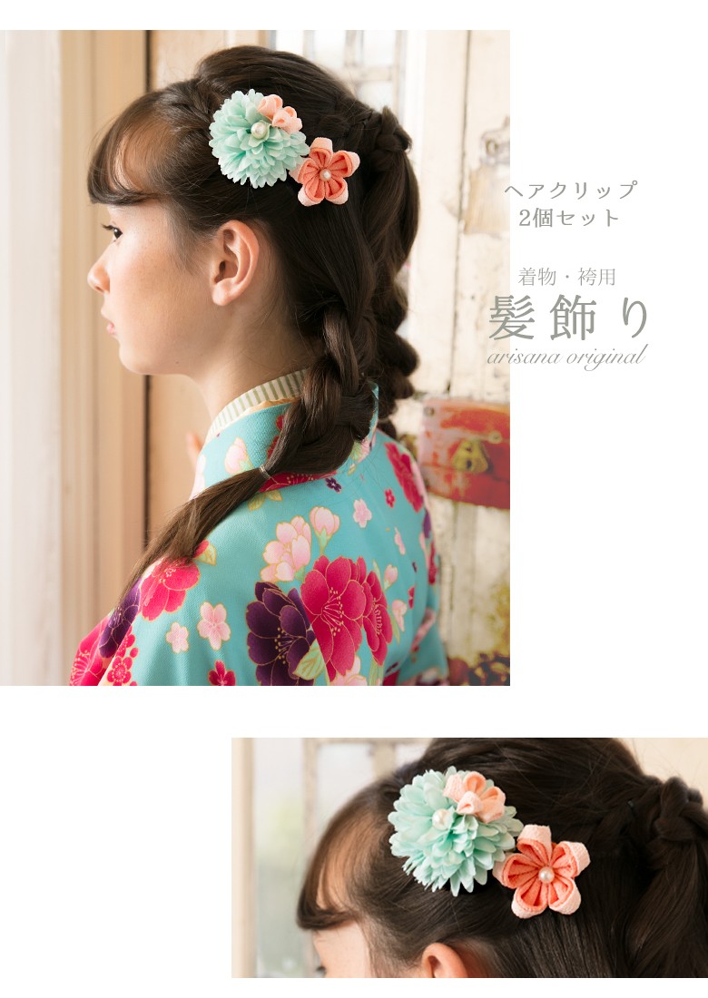arisana 袴 髪飾り 卒業式 子供 女の子 ヘアアクセサリー ヘア