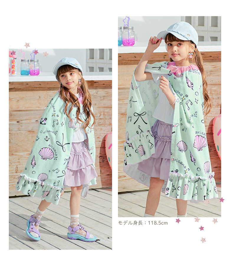 綾香　BIGすのチル服 紐あり青、緑、ピンク arisana（アリサナ） ラップタオル 子供 キッズ 「フリル付きラップ