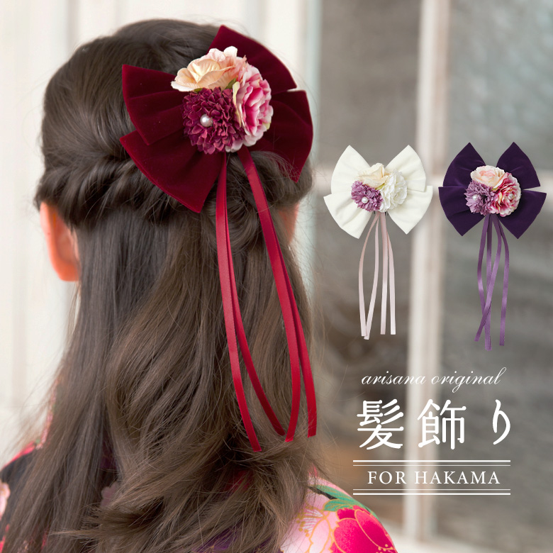 髪飾り リボン 卒業式 七五三 女の子 子供 袴 ヘア アクセサリー
