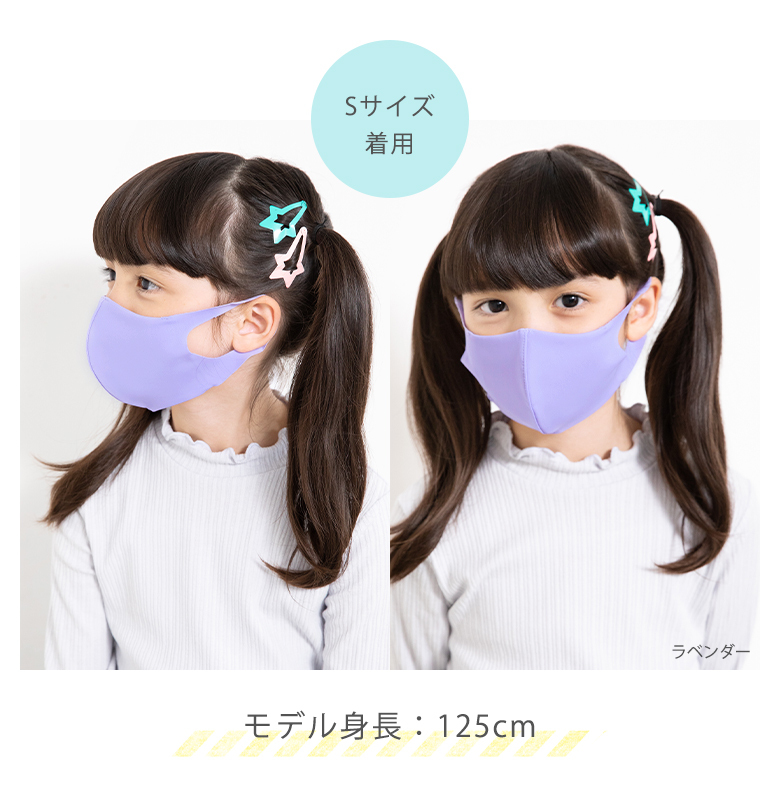 繰り返し洗って使える日本製水着素材UVマスク
