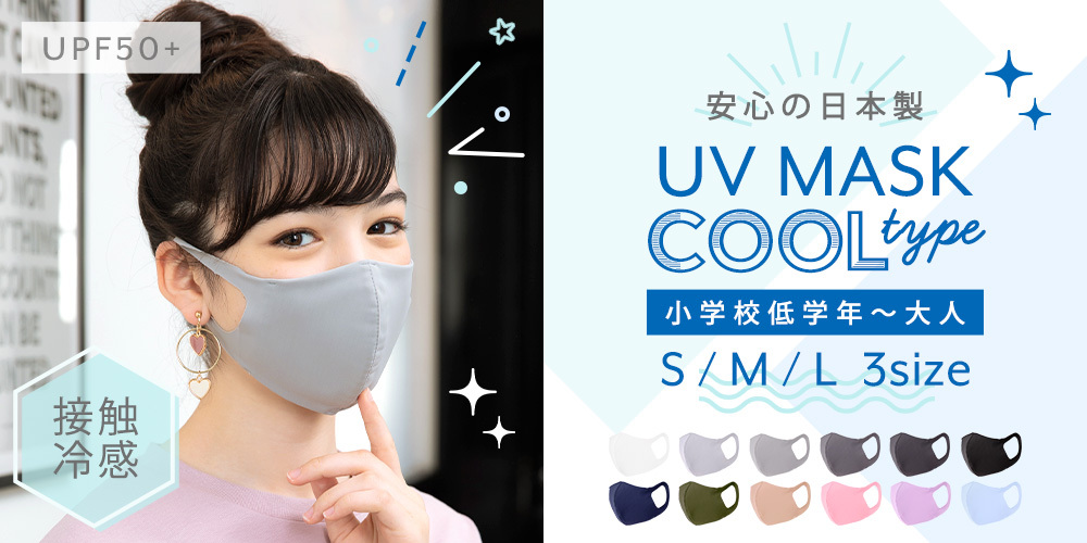 アウトレット☆送料無料 ネッククーラー 保冷剤 日本製 uvカット 冷感 水着素材 レディース メンズ 高品質