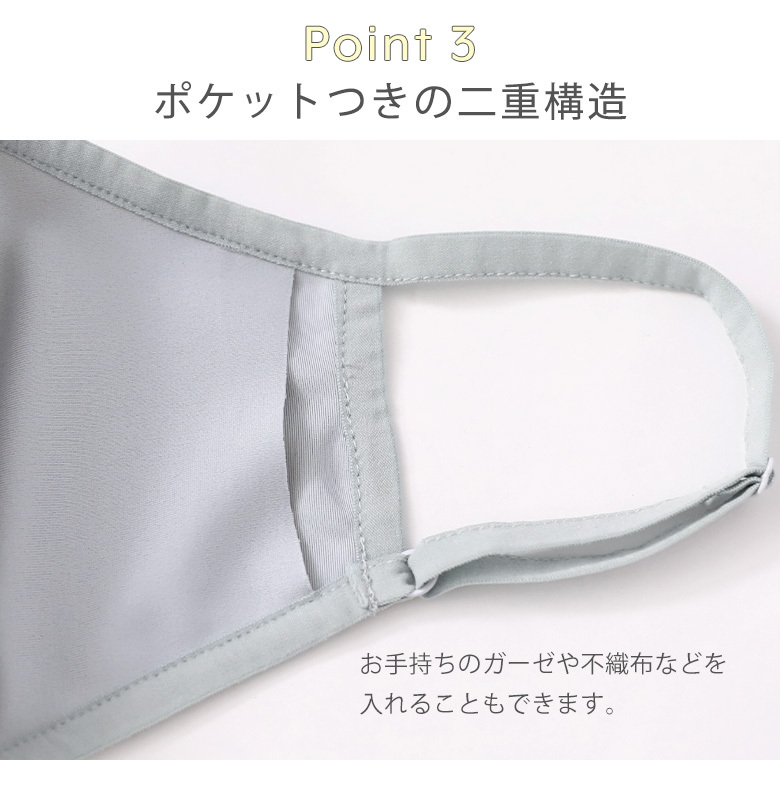 繰り返し洗って使える日本製水着素材UVマスク