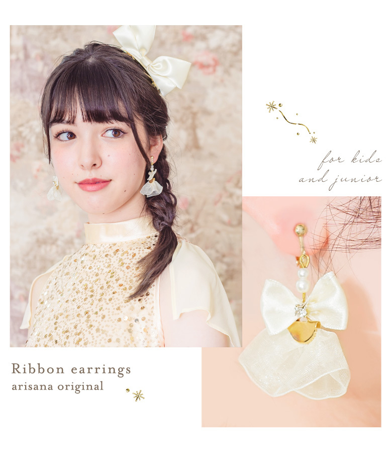 arisana（アリサナ） イヤリング リボン パール アクセサリー 子供
