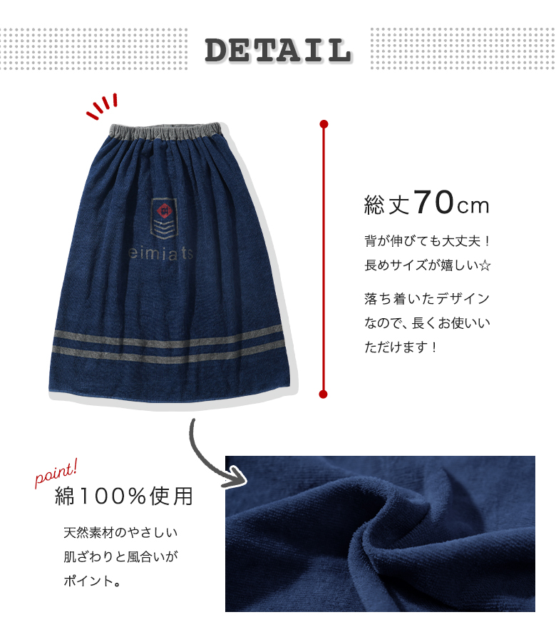 ラップタオル