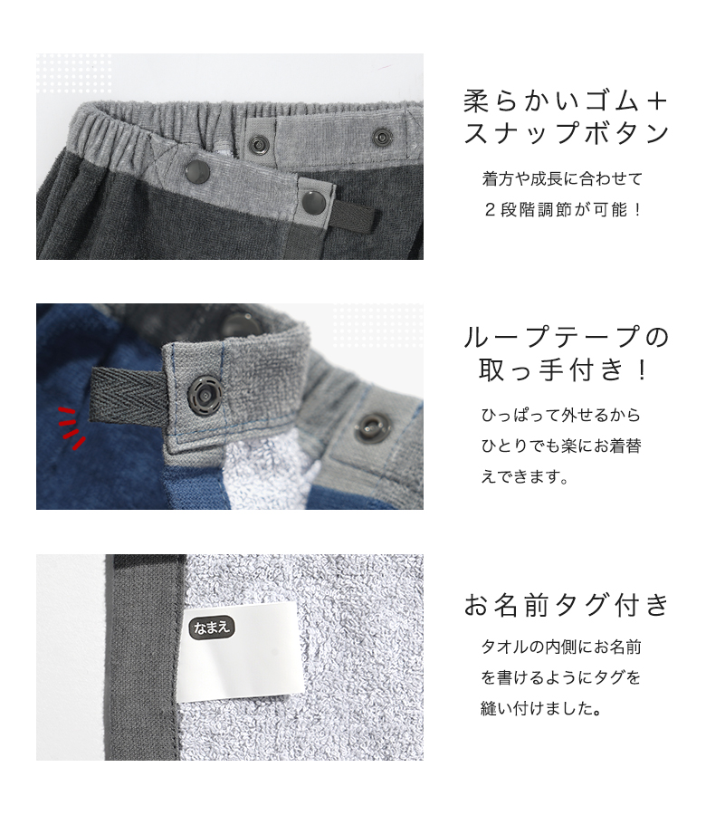 ラップタオル