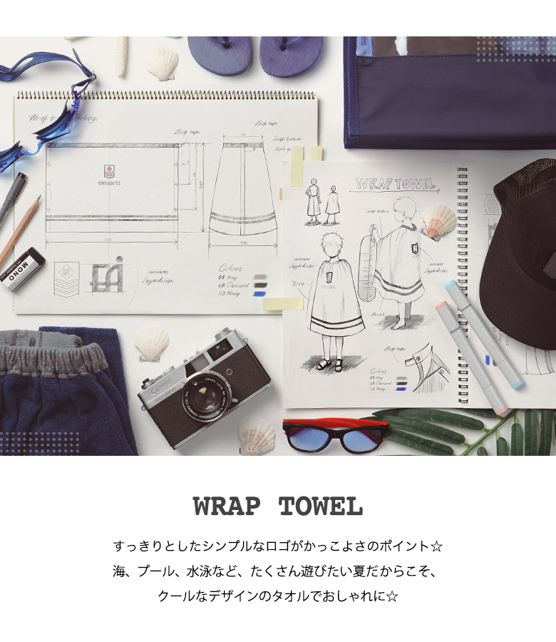 ラップタオル