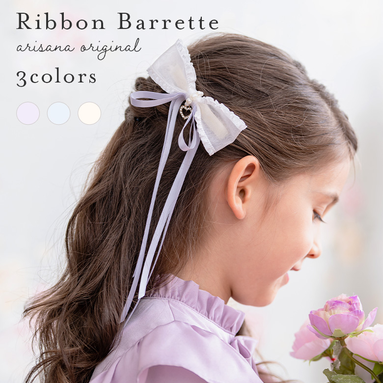arisana リボンバレッタ バレッタ リボン ヘアアクセサリー 子供 