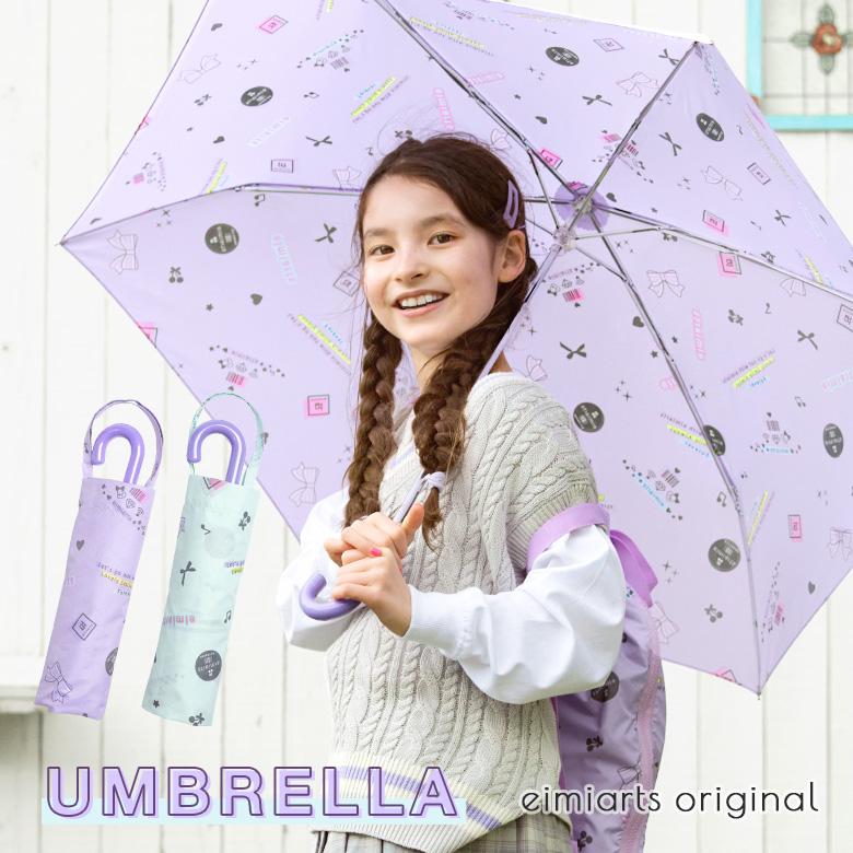 傘 子供 折りたたみ傘 子供用 女の子 簡単 軽量 55 センチ 小学生 小学校 折り畳み傘 キッズ ジュニア