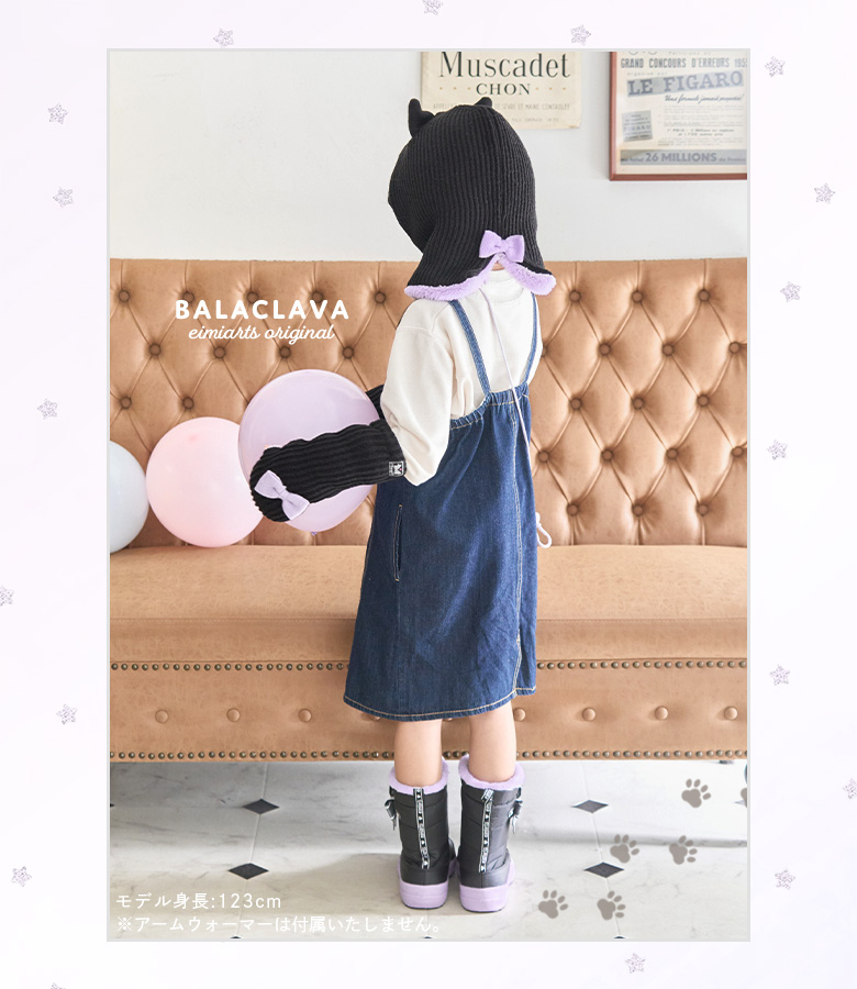 arisana バラクラバ キッズ 女の子 フードつき ネックウォーマー