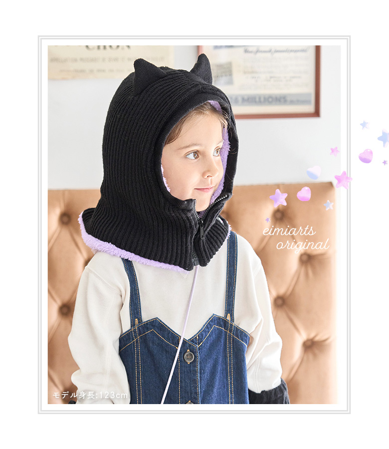 arisana バラクラバ キッズ 女の子 フードつき ネックウォーマー