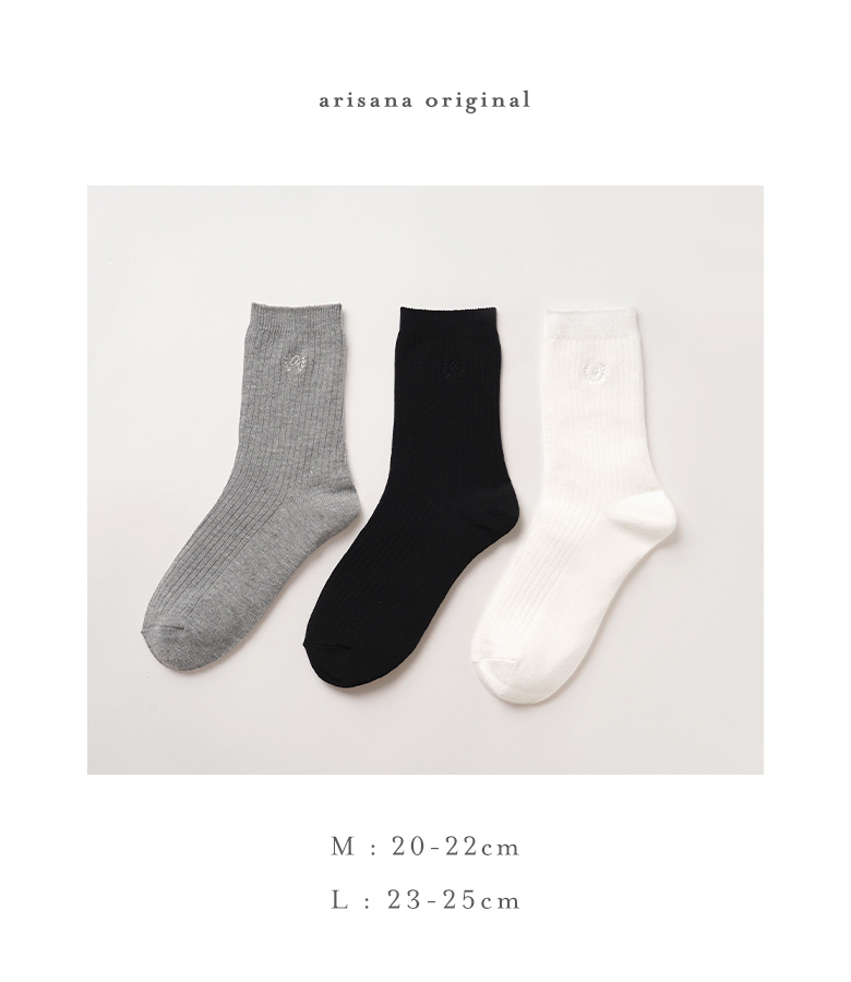 arisana（アリサナ） 女の子 靴下 白 黒 グレー 子供【メール便可