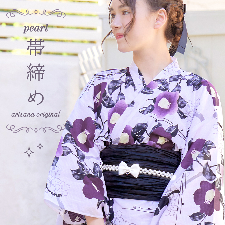 撫松庵 140cm女児浴衣、正絹帯、飾り帯、前板セット ジュニアゆかた・帯 – 撫松庵公式通販サイト