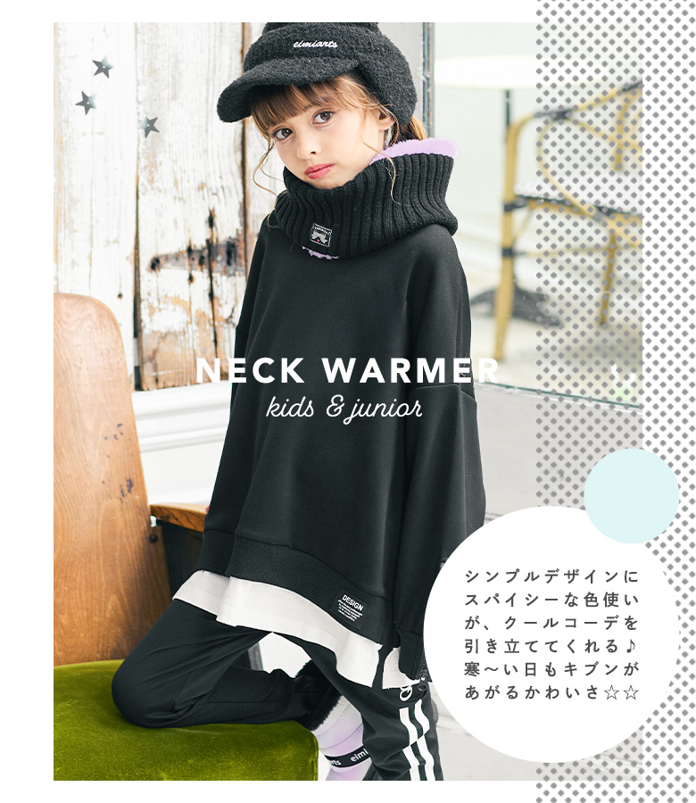 ネックウォーマー キッズ 子供 女の子 マフラー スヌード 小学生 子ども こども ジュニア 関連画像1