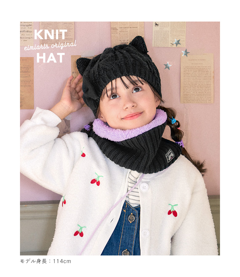 arisana（アリサナ） ニット帽 キッズ ニットキャップ 「eimiarts