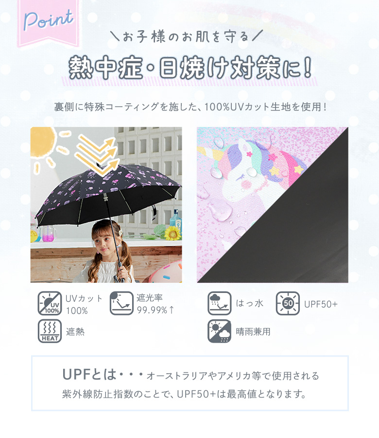 arisana（アリサナ） 日傘 子供用 子供 キッズ 女の子 傘 晴雨兼用