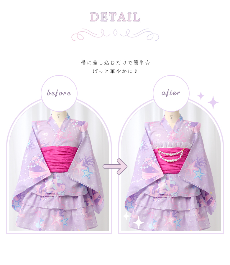 arisana（アリサナ） 帯飾り 帯板 女の子帯飾り子供帯飾り ソフト帯