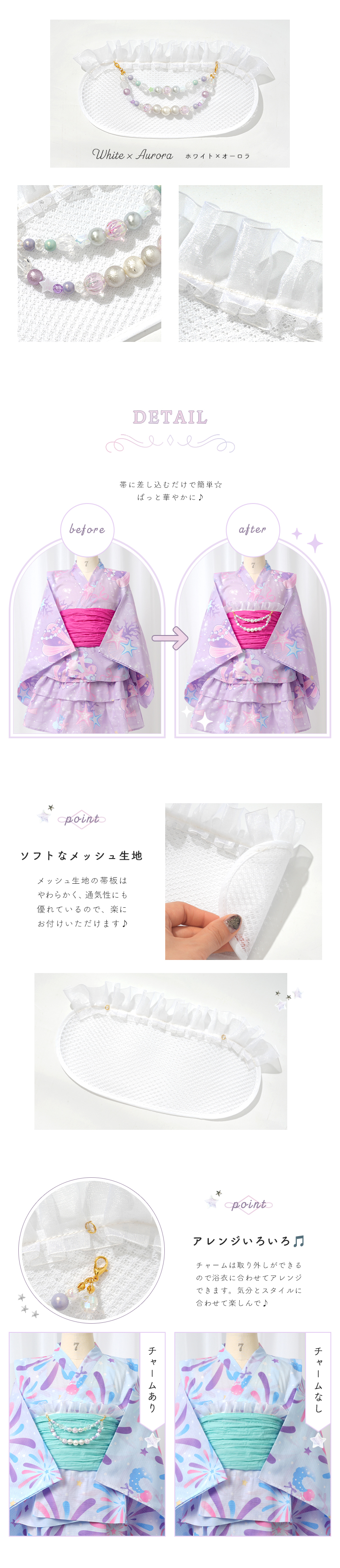 帯飾り 女の子