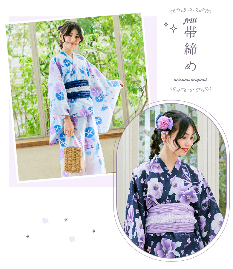 arisana（アリサナ） 帯飾り 帯締め 女の子帯飾り子供帯飾り 帯留 浴衣