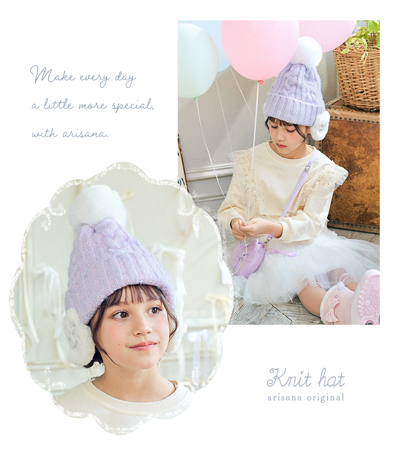 arisana（アリサナ） ニット帽 キッズ ニットキャップ 「arisana