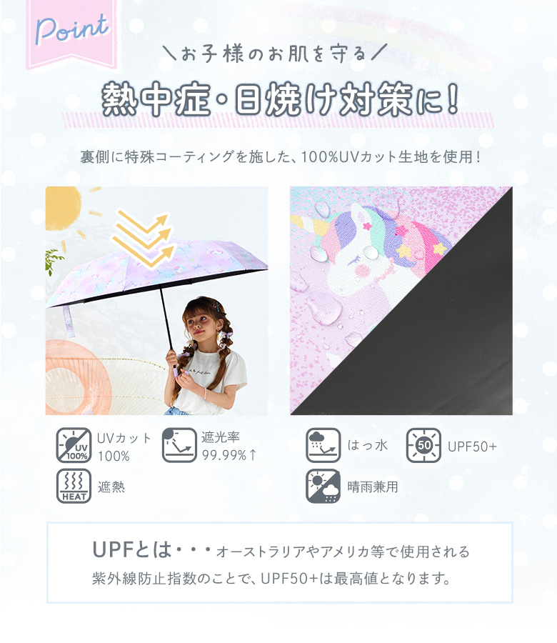 arisana（アリサナ） 日傘 子供 折りたたみ 子供用 キッズ 女の子 傘