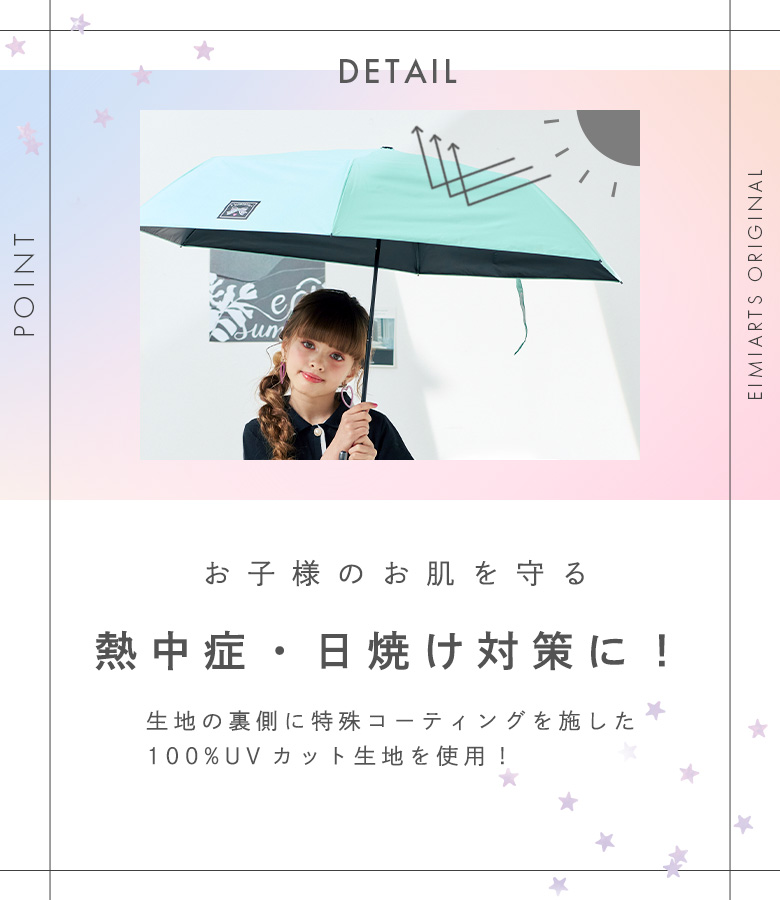 arisana（アリサナ） 日傘 子供 折りたたみ 子供用 キッズ 女の子 傘