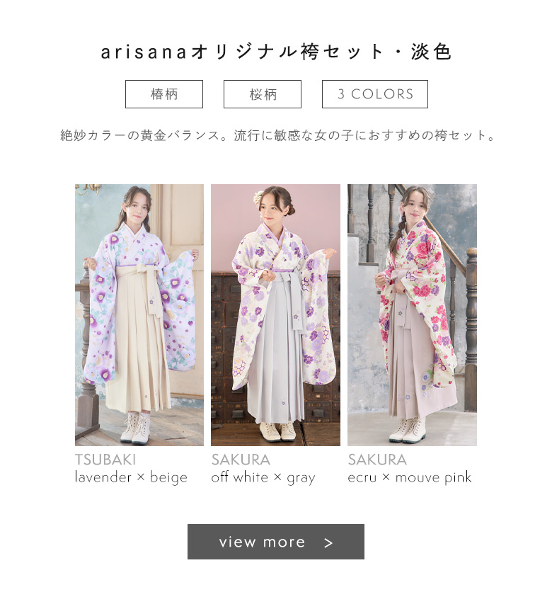 子供ドレス アリサナ - 袴｜Yahoo!ショッピング
