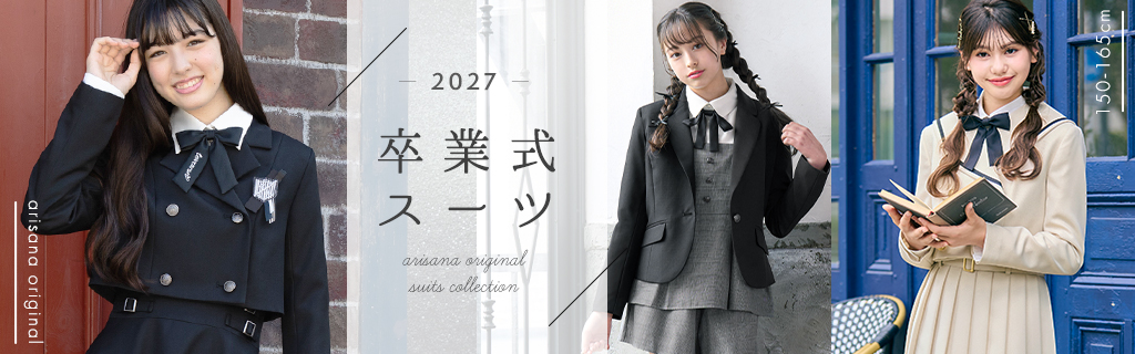 arisana（アリサナ） 卒業式 小学校 女子 卒服 小学生 「arisana