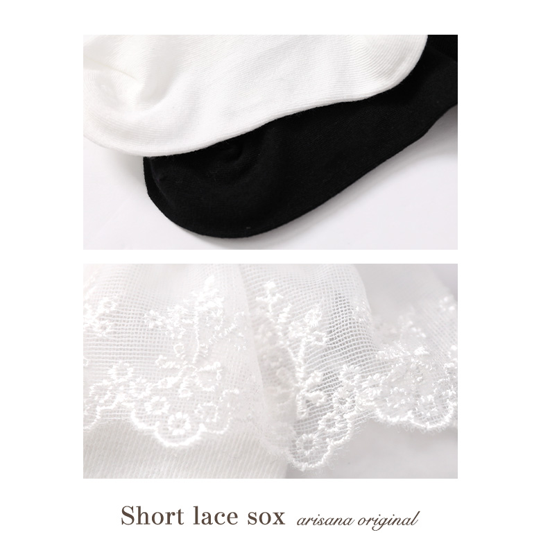ショート靴下